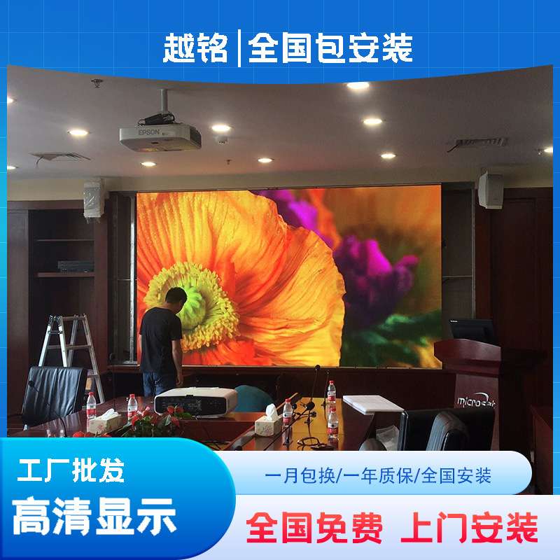 全彩led显示屏室内户外广告电子大屏幕会议室P2P3P4P5舞台屏直播