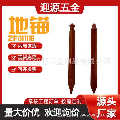 ZF011118三角铁通用型镀锌角铁桩电力货架搭建工具螺旋线缆地锚