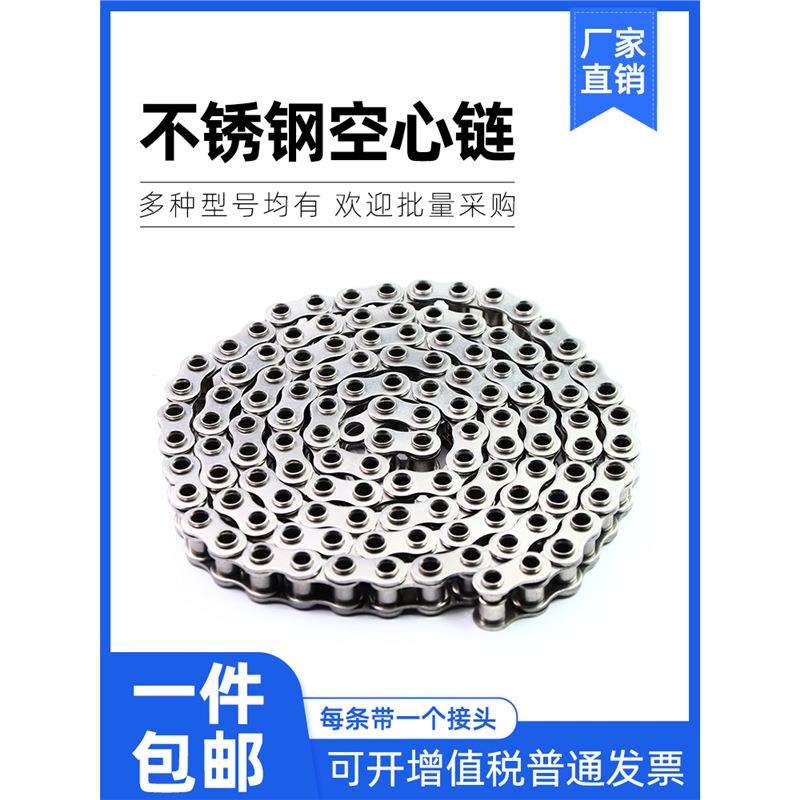 304不锈钢空心工业链条4分 08BHP 5分 10AHP 6分 12AHP 1寸 16AHP