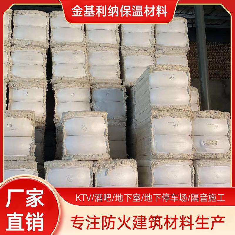 全国施工无机纤维喷涂棉保温隔音喷涂棉KTV地下车库用无机纤维棉
