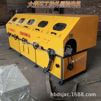 大森多工位圆管抛光机厂家圆钢外圆抛光机五组圆管除锈拉丝抛光机