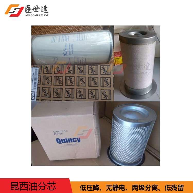 空压机过滤器压缩机滤清器空滤芯博莱特富达昆西螺杆式空压机配件