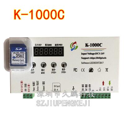 T1000S升级版K-1000C 可支持全彩RGBW带芯片全彩编程控制器含SD卡