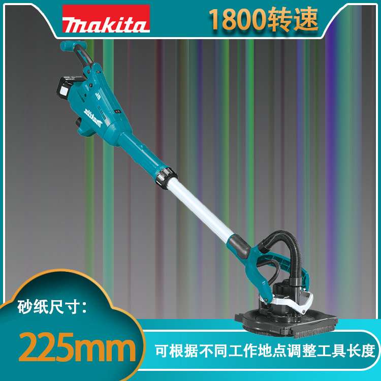 DSL800RTE 5.0 充电式加长版砂磨机 磨光机 墙壁打磨机 砂磨机