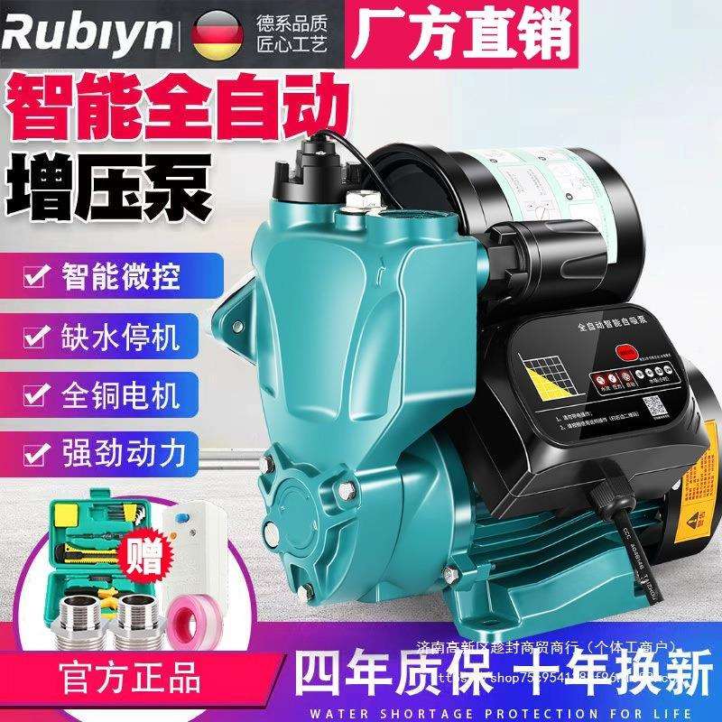 增压水泵全自动型家用220v自来水管道增压泵全屋高层超静音自吸泵