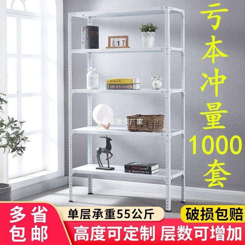SL货架多层加厚角钢货架展示架家用调节仓储置物架超市储物铁架子