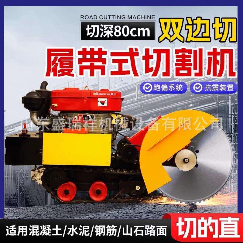 混凝土柴油马路切割机水泥路面地面大马力无尘汽油电动切缝机