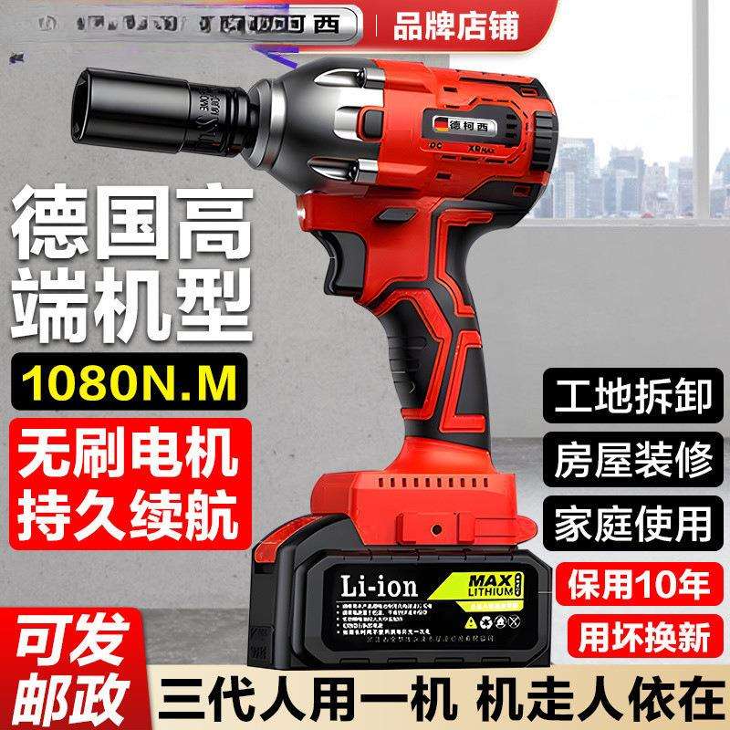 德国无刷电动扳手大扭力锂电冲击扳手架子工汽车维修大力电动扳手
