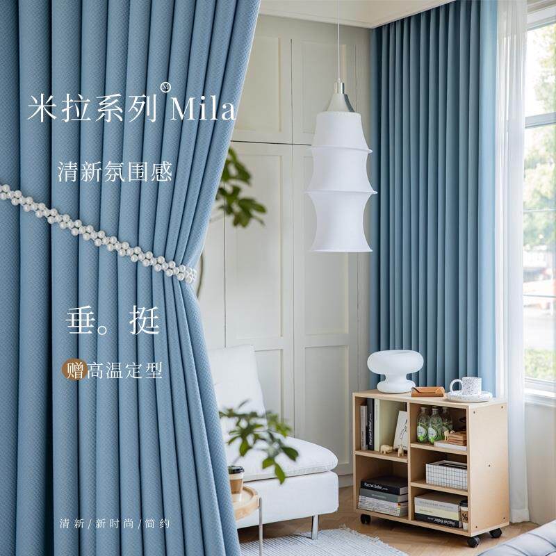 窗帘全遮光2023新款米拉棉雾蓝色客厅卧室隔热遮阳绍兴柯桥许村帘