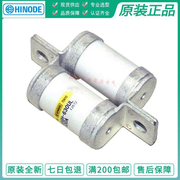 HINODE 日之出 660GH-450ULTC 快速保险丝660V 450A熔断器 日之初
