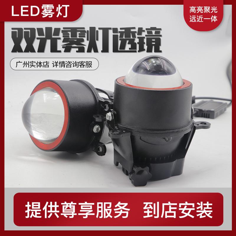 奧拓喜天语利亚纳吉姆尼锋驭维特拉led3.0寸双光透镜雾灯led雾灯
