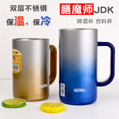 日本进口不锈钢啤酒杯可乐饮料杯咖啡杯保冷保温JDK600/720