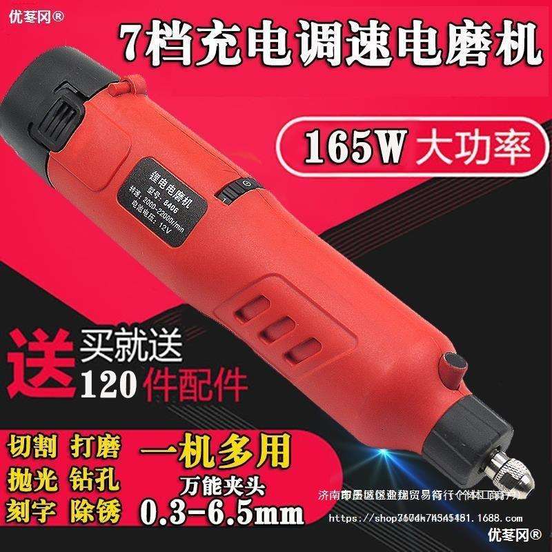 充电式小电磨机锂电迷你电钻手持打磨抛光机微型石碑雕刻字机补胎