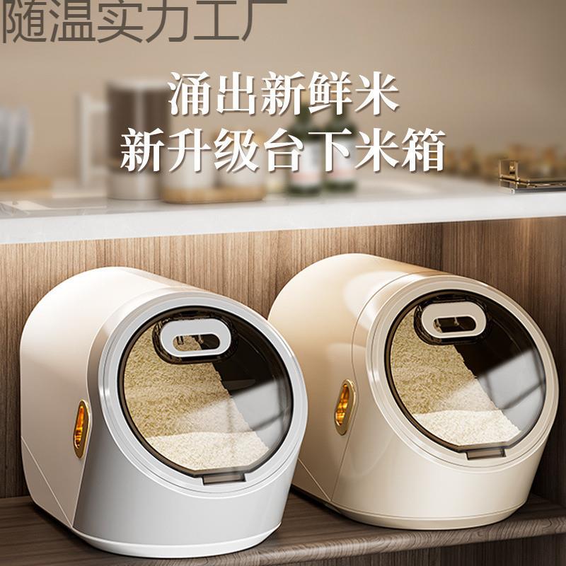 装米桶防虫防潮家用米缸粮食面粉储存罐杂粮大米收纳盒密封储米箱