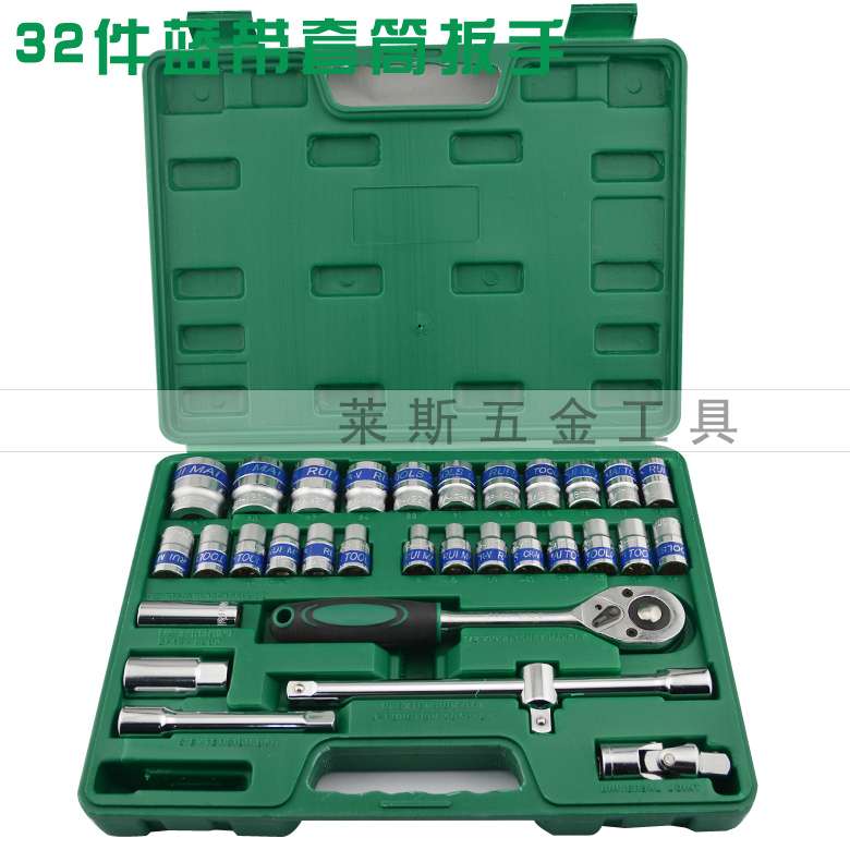 32件套蓝带组合套筒扳手棘轮汽修组合工具1/2系列12.5mm汽保工具
