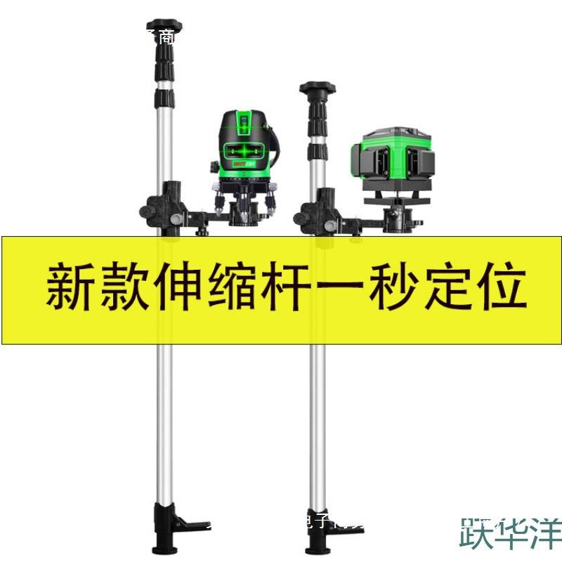 水平仪升降支撑杆红外线支架加厚伸缩杆平水仪三脚架吊顶通用型