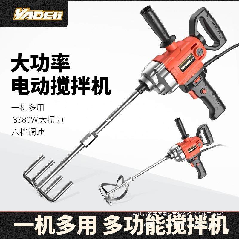 飞机钻电动搅灰机大功率腻子粉油漆水泥打浆机打灰机搅拌机搅拌器