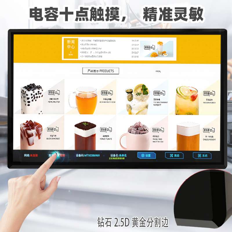 32- 98寸触摸显示器工控一体机壁挂智能高清广告机商用查询电容屏