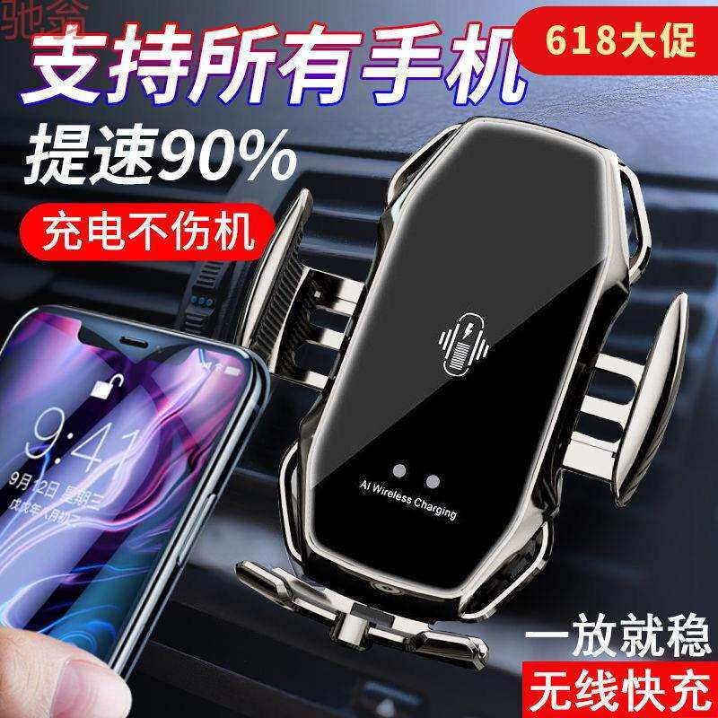 Q1Z汽车载无线充电支架吸盘式自动感应汽车内出风口快充磁吸导航
