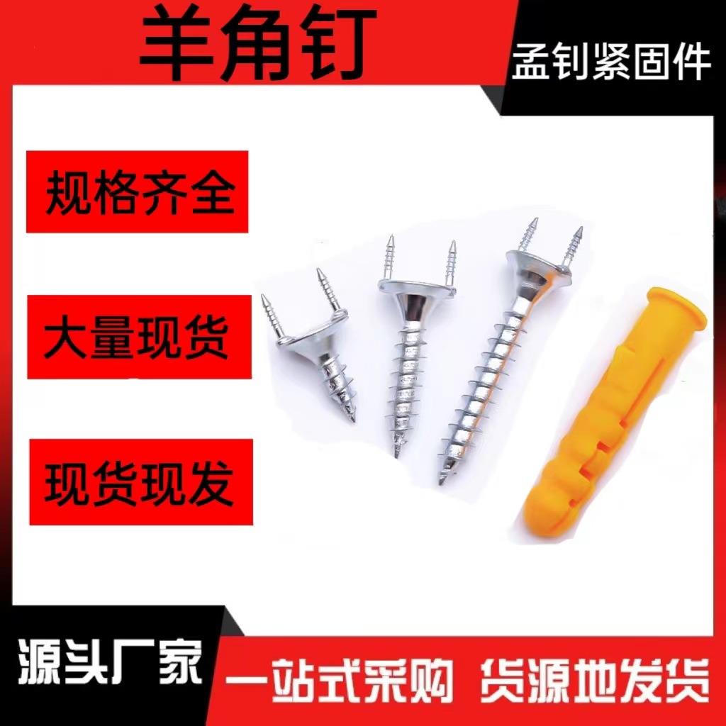 羊角钉隐形实木踢脚线无痕免胶免打孔钉双向固定Y型无头专用钉u型