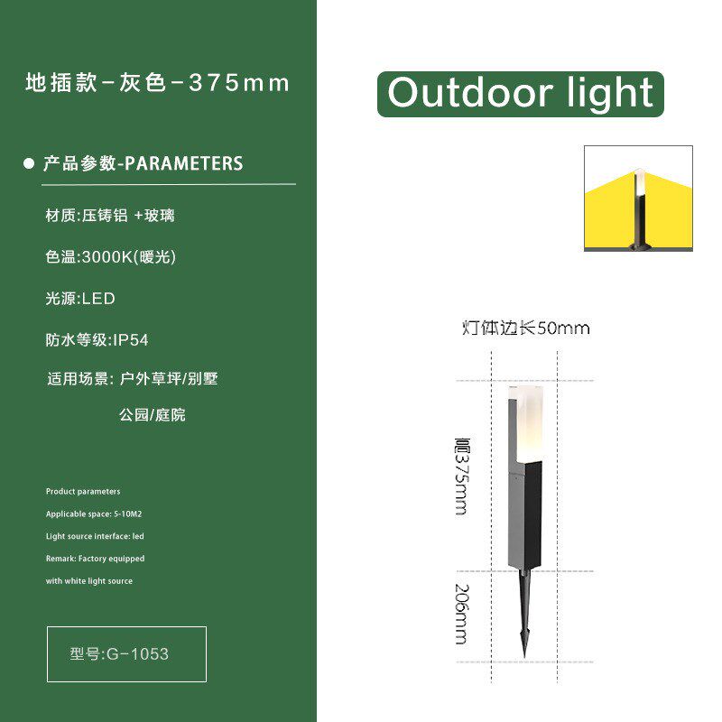 户外灯太阳能庭院灯草坪灯防水方形民宿别墅灯花园林景观灯公园灯