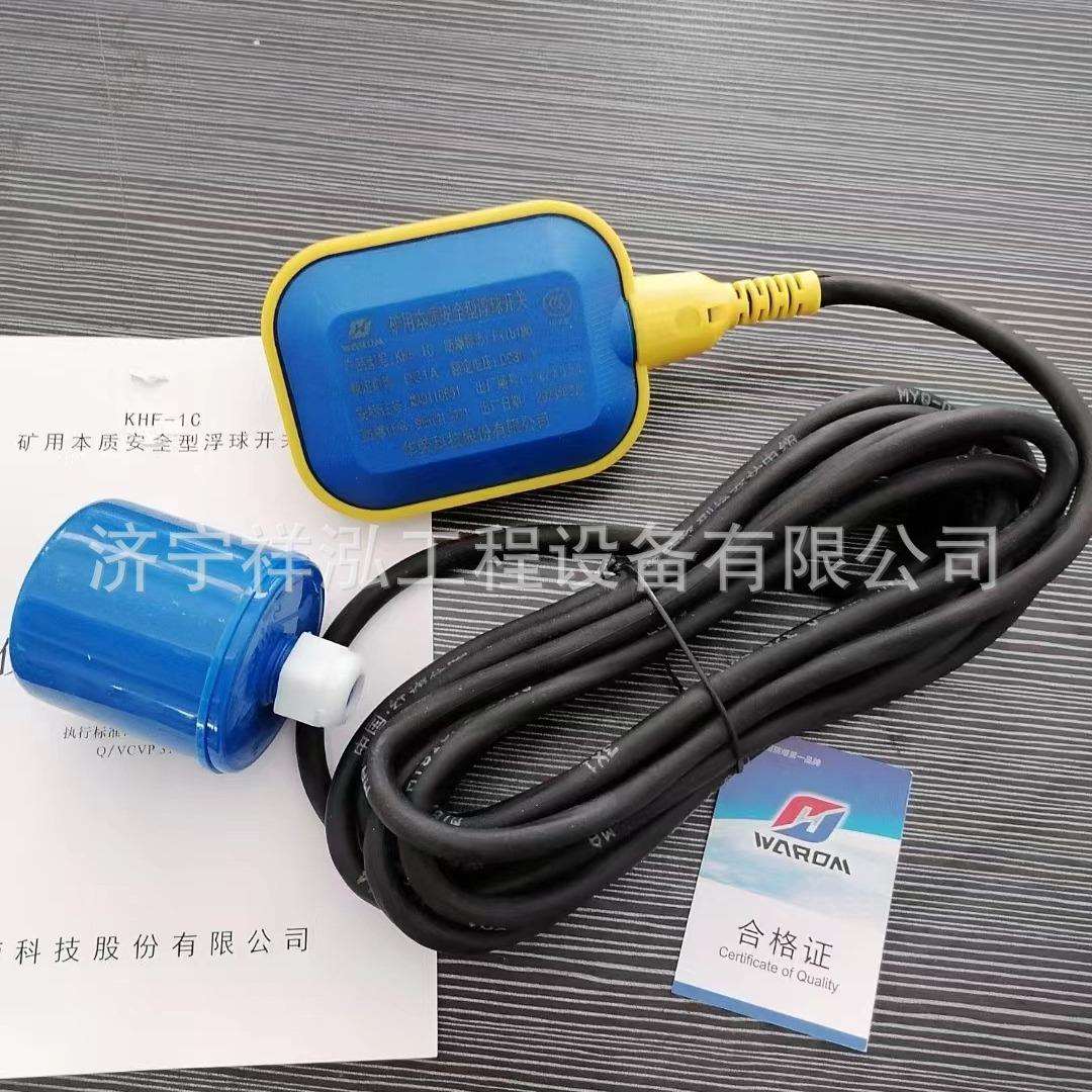 控制起动器的起停 排水泵用自动吸水液位开关KHF-1C