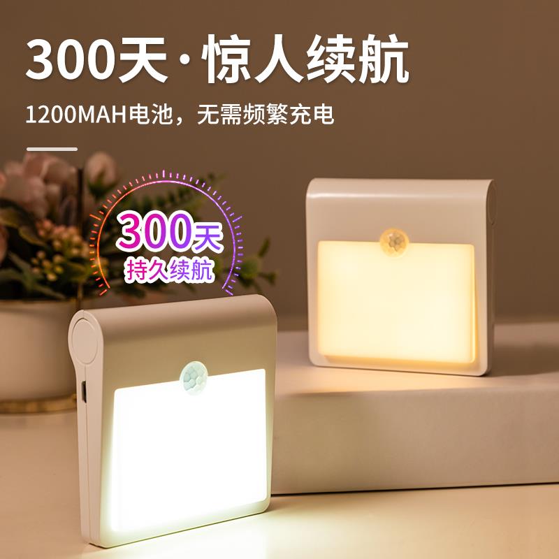 智能人体自动感应小夜灯充电式款声控灯夜间过道楼道楼梯入户门口