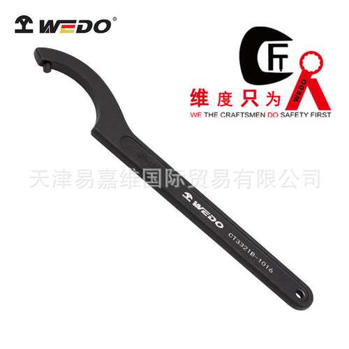 WEDO维度柱销式勾扳手月牙扳手圆螺母钩型扳手发黑单头扳CT3321B