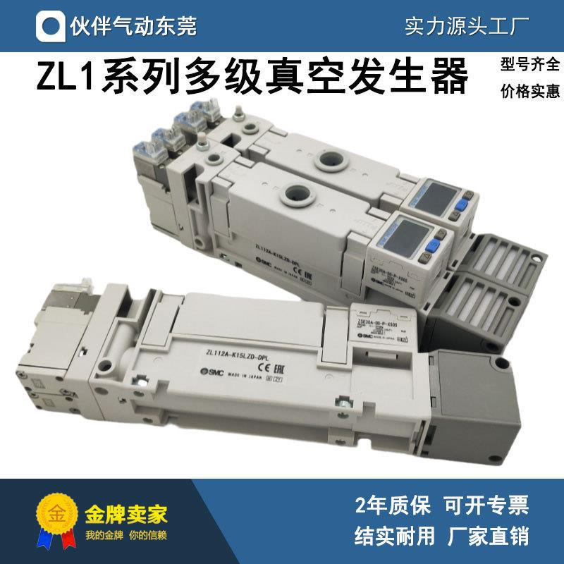 伙伴气动真空发声器ZL112P ZL112AP-K15LZD K25LZD-G/GN/DNL/DPL