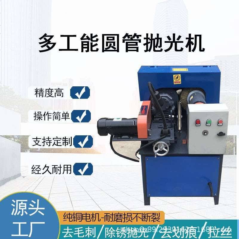 全自动外圆抛光机圆棒不锈钢铝合金去毛刺机电动圆管除锈抛光机
