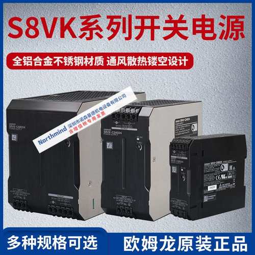 S8VK-C12024 S8VK-G06024 C24024 C48024 T96024 欧姆开关电源