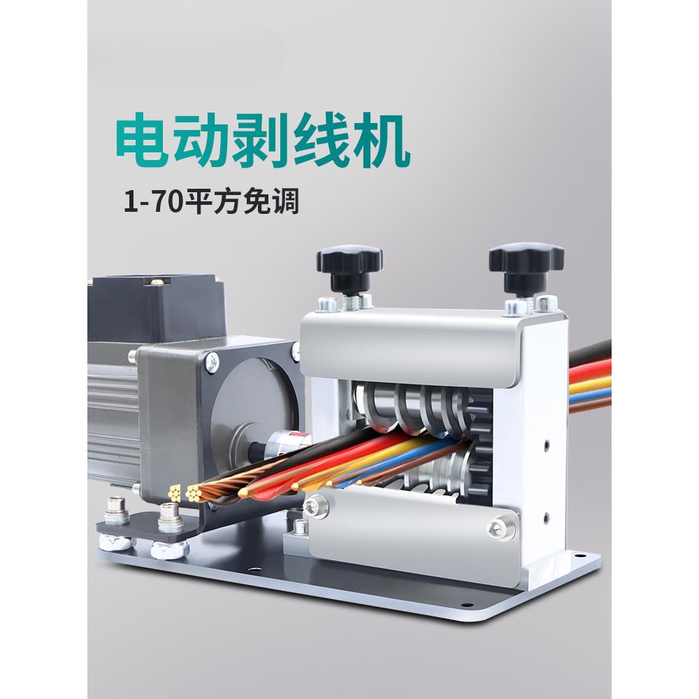 剥线机电动废铜线家用拨线器废旧电线全自动开线削线去皮拔线