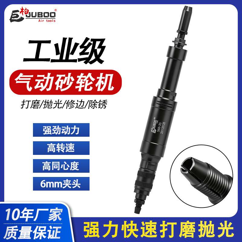 巨柏气动打磨机6mm夹头风磨光机刻磨抛光机直柄气磨机除锈修边机