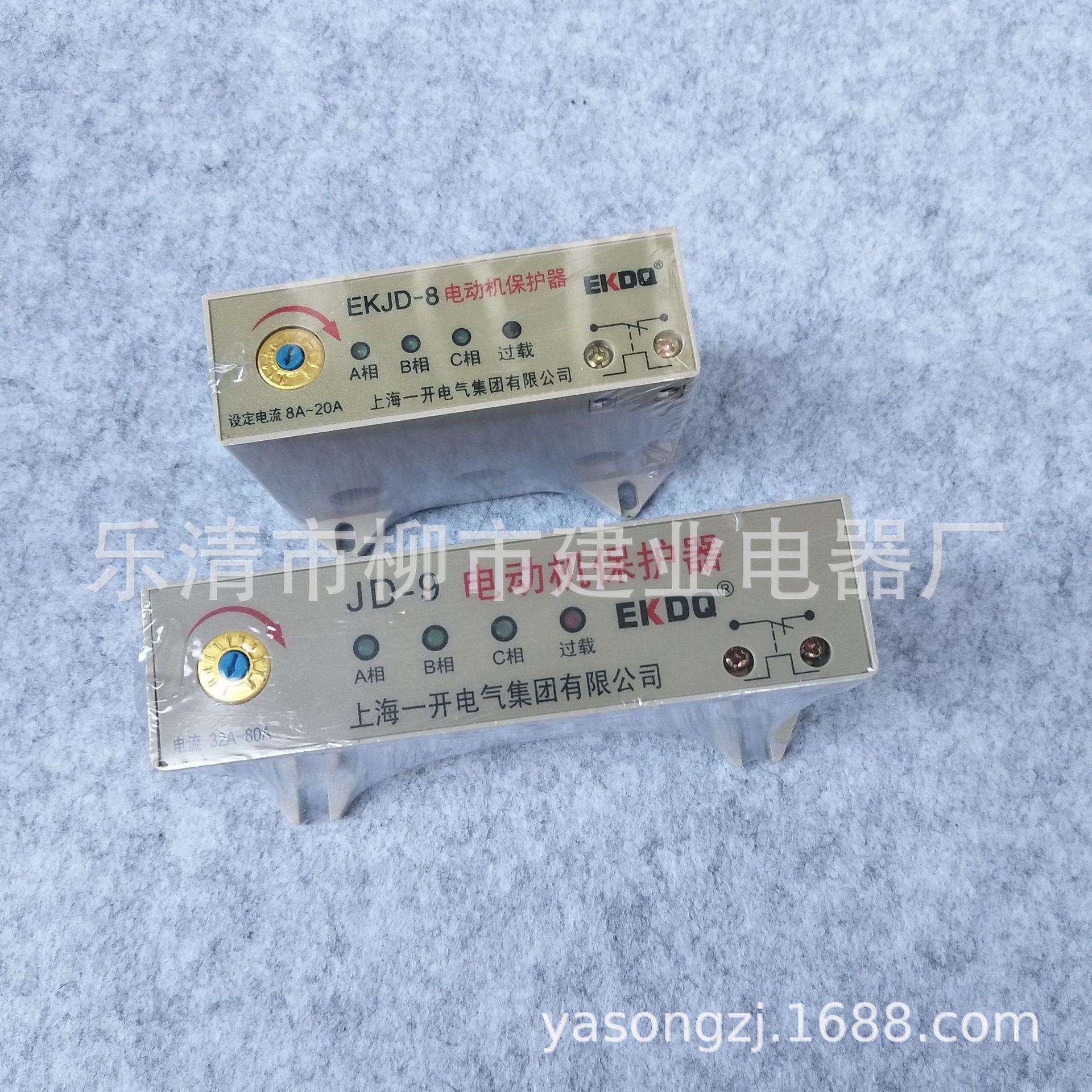 无源型 EKJD-7 EKJD-8 EKJD-9电动机保护器 过载断项综合保护器