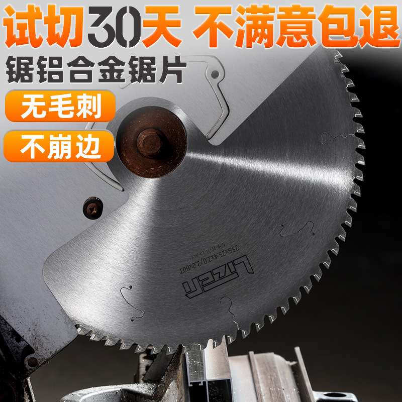 厂家直发锯铝机切铝型材专用切割片120齿255/305/铝合金圆锯片