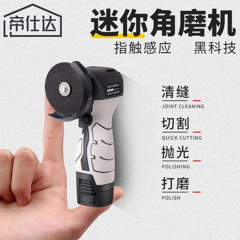 多功能迷你锂电小角磨机超小号打磨机抛光机切割机手持小型打磨机