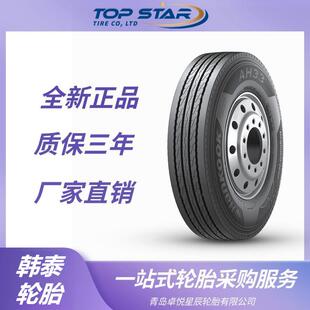 韩泰Hankook 11R22.5 AH33 全钢公交卡车货车轮胎 韩泰轮胎