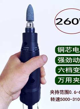 220v调速小电磨机小型手持迷你电钻汽车真空胎内胎轮胎打磨机补胎