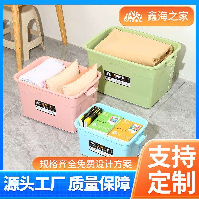 家用塑料衣物带轮收纳箱大容量学生整理箱多规格带盖收纳盒