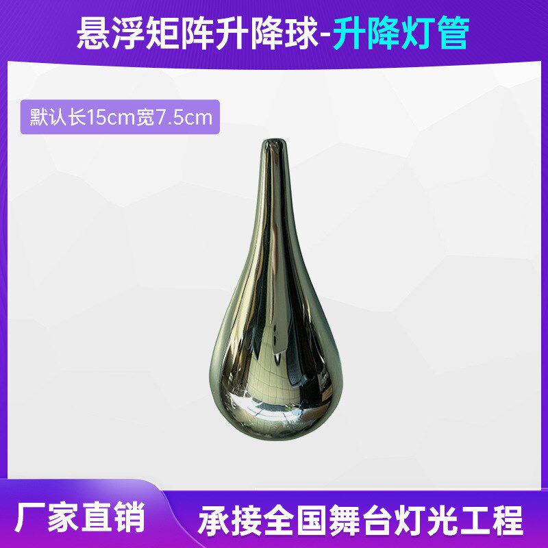 舞台升降球商场酒吧全彩LED发光球数控悬浮矩阵吊灯变色球跳舞灯