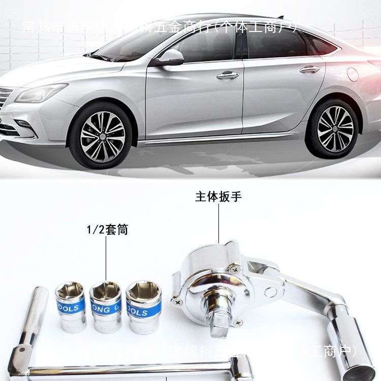 拓力士省力扳手17 19 21mm螺母拆装器越野车小轿车卸轮胎螺丝工具