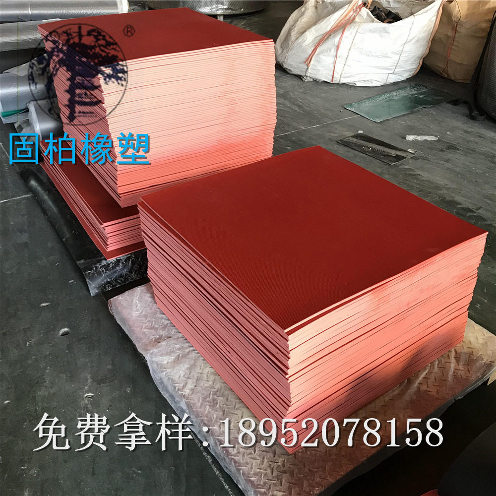 8mm/20kV绝缘橡胶垫配电室用