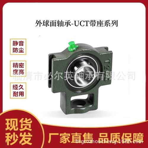 外球面轴承带T形座  UCTX05 UCTX06 UCTX07 UCTX08 UCTX09 UCTX10