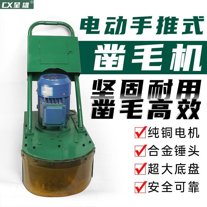 手推式电动凿毛机混凝土凿毛铣刨一体机桥梁隧道路面汽油拉毛机