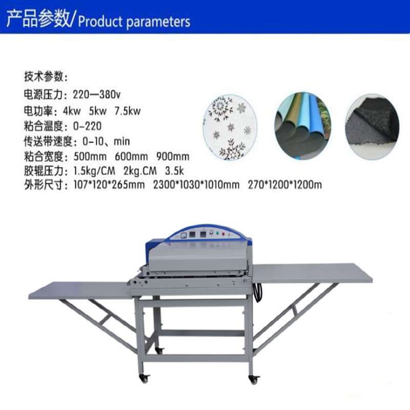 厂家直销500花边定型机 服装面料复合机 压衬机 粘合机 烫朴机