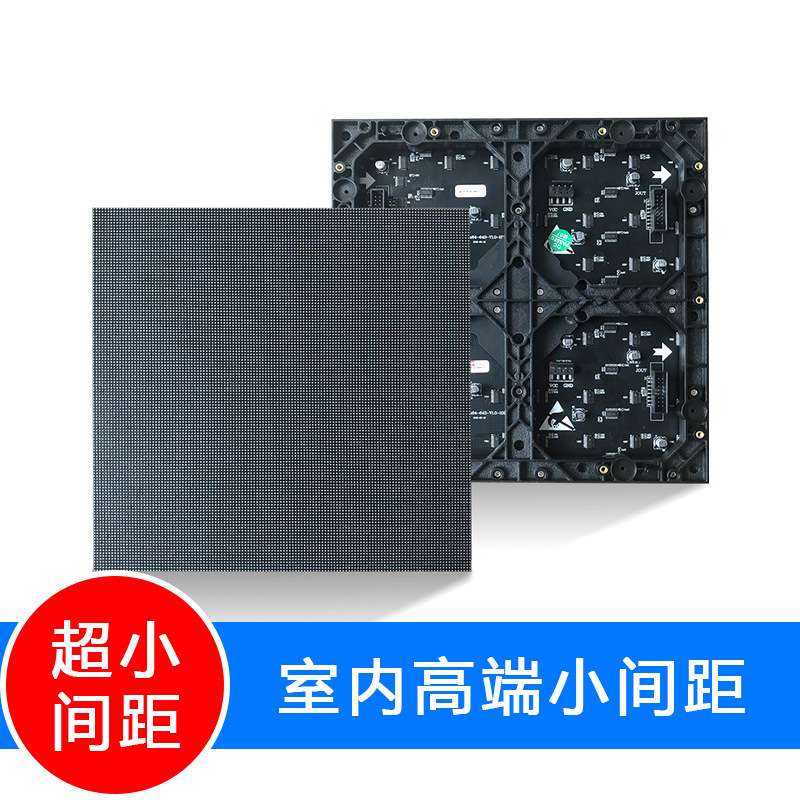 全彩LED显示屏p1.25p1.8p2p3展厅舞台会议室内户外电子广告大屏幕