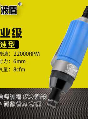 波盾 迷你型气动刻磨机 打磨机 磨光机 风磨机 微型刻磨笔BD-1502