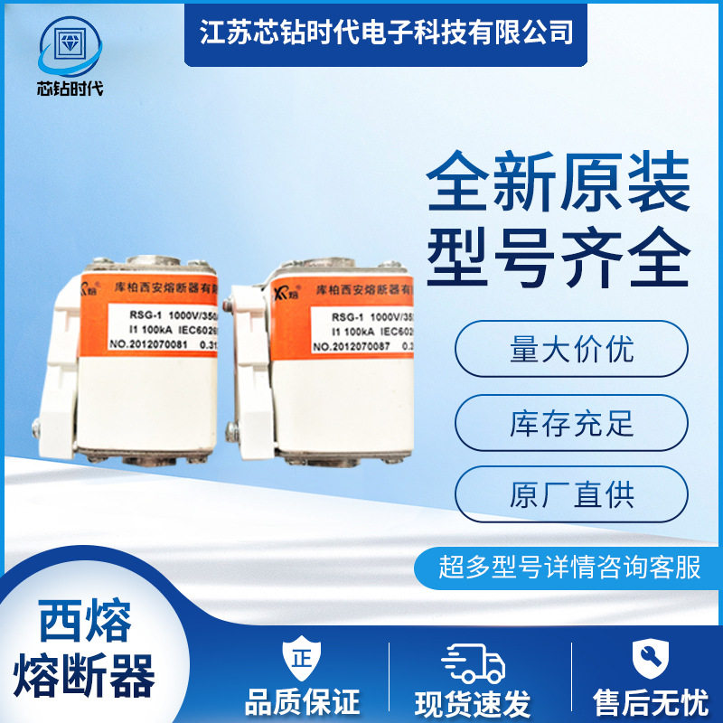 NGT1C1000V西熔熔断器
