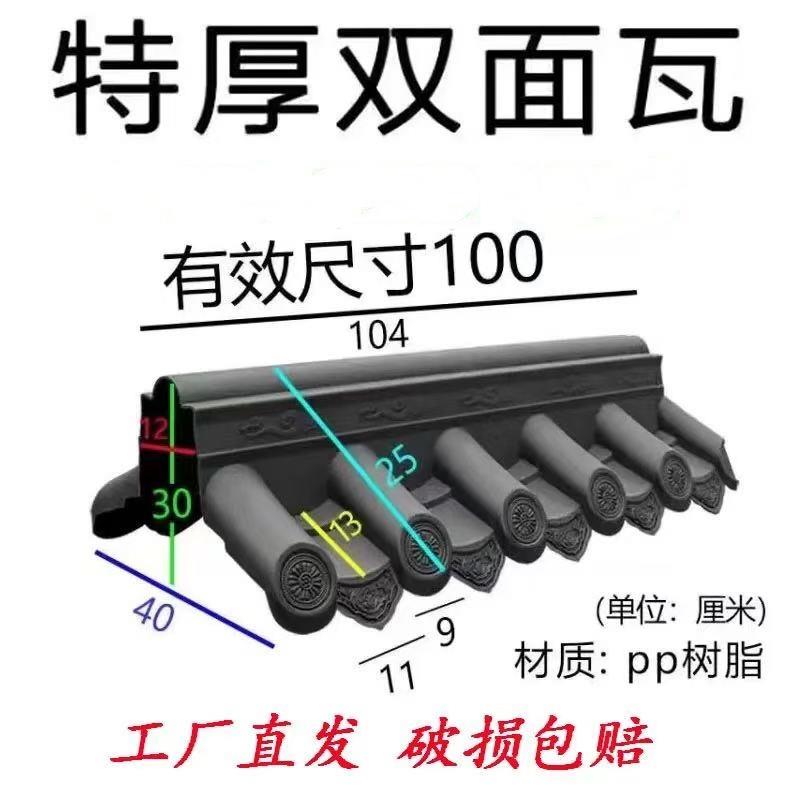 仿古瓦特厚双面围墙瓦大波一体瓦院墙墙帽加厚树脂瓦瓦片仿古屋檐