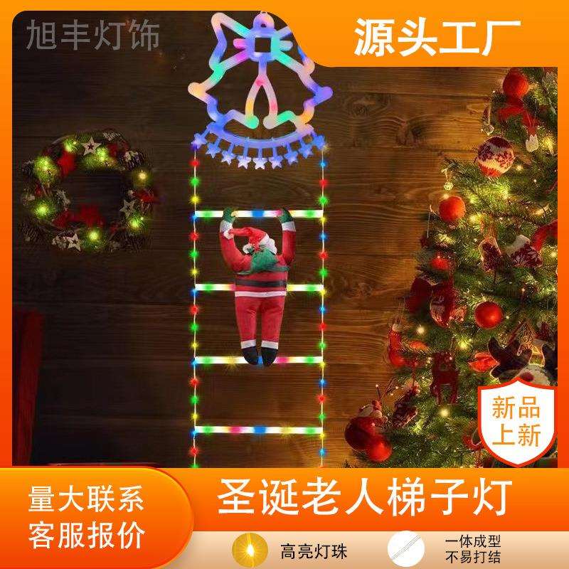 热销圣诞节LED楼梯灯圣诞老人玩偶爬梯灯攀登梯子灯带墙壁装饰灯